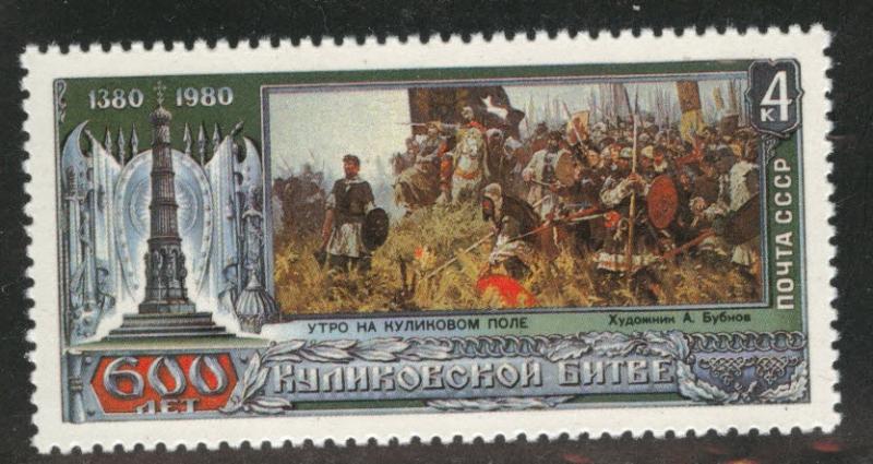 Russia Scott 4859 MNH** 1980 Battle of Kulikov stamp