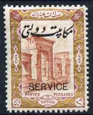 Iran 1915 Official 3to unmounted mint SG O475