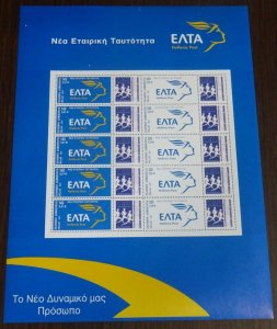 Greece 2002 Elta Identity Athens Classic Marathon Personalized Sheet MNH