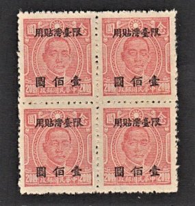 RO China- Taiwan 1948 Surch on ChungKing Pt SYS ($100/$20, B/4) MNH CV$22