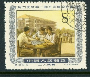 China 1955 PRC 8 Fen First Five Year Plan-Workers Rest Home Scott #266 VFU Y377