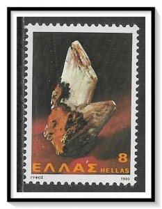 Greece #1368 Gypsum MNH