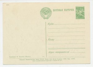 Postal stationery Soviet Union 1959 Alexander Stepanovich Popov - Inventor - Phy