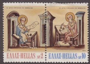 Greece 991a Saints  Cyril and Methodius 1970