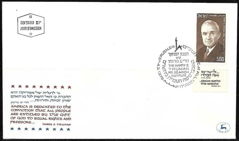 Israel 1975 Harry S. Truman FDC 