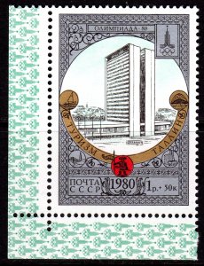 Russia 1980 Sc#B136 VIRU HOTEL TALLIN Single MNH