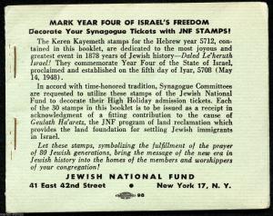ISRAEL JEWISH NATIONAL FUND KKL COMPLETE UNEXPLODED BOOKLET ROCHLIN #AH73