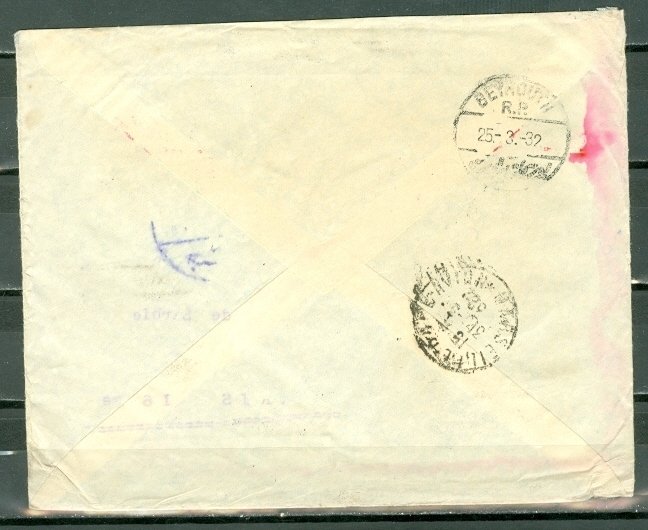 LATAKIA LATTAQUIE SYRIA 1932 COURRIER ACCIDENTE ...CRASH COVER...#14 & #C7