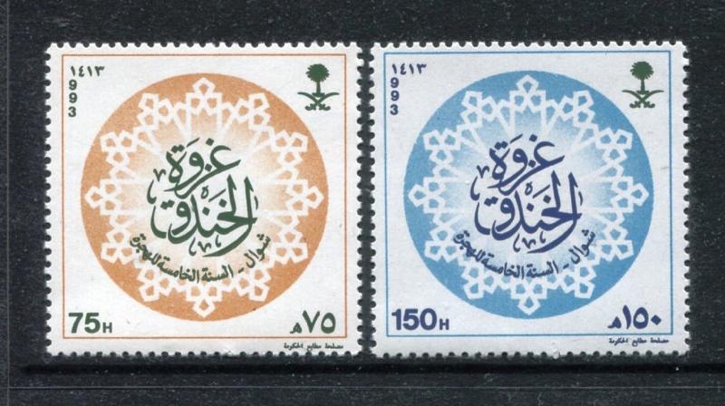 Saudi Arabia 1181-1182, MNH, 1993, Khandaq 2v. x27271