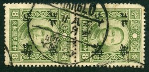 North China 1943 Japan Occupation 4¢/8¢ Dah Tung Olive Green SYS Cancel!! J521