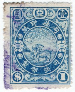 (I.B) China Revenue : Duty Stamp $1 (Legendary Sheep)