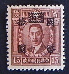 China, (32-15-Т-И)