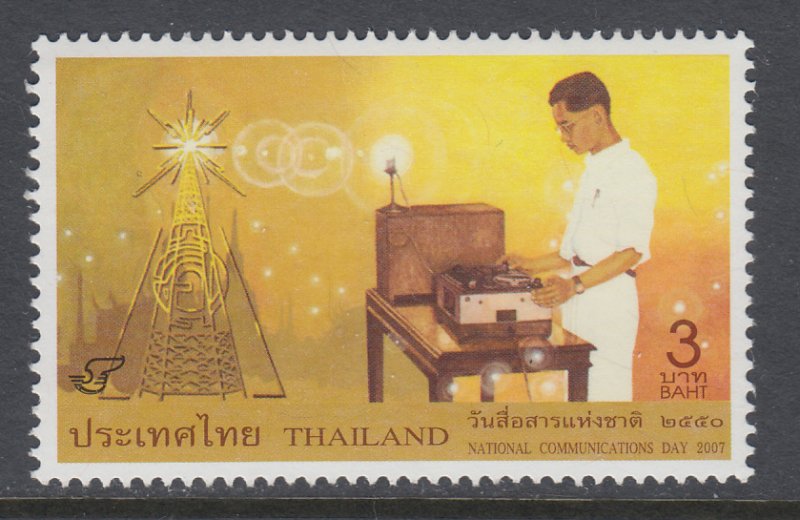 Thailand 2313 MNH VF