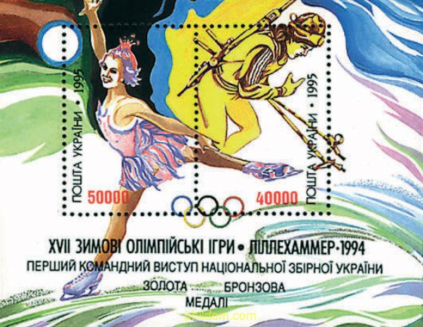 72610 MNH UCRANIA 1996 17 JUEGOS OLIMPICOS INVIERNO LILLEHAMMER 1994 - MEDALLAS