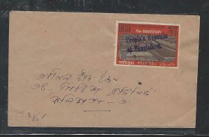 BANGLADESCH (PP0110B) UNESCO 25TH ANN OVPT PEOPLES REP BANGLADESCH COVER