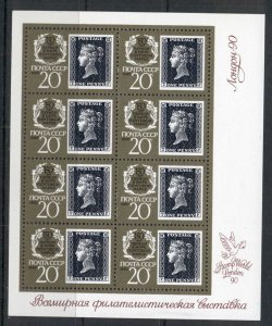 Russia 1990 Penny Black Anniv. TF MS MUH