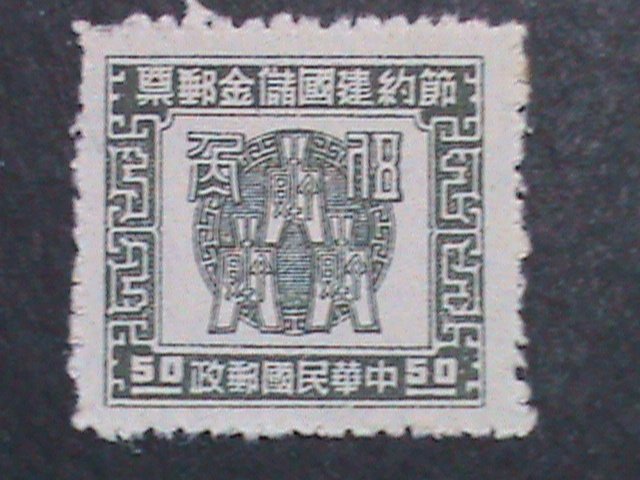 ​CHINA -1947-OVER 75 YEARS OLD-MINT STAMP VF WE SHIP TO WORLD WIDE AND COMBINE
