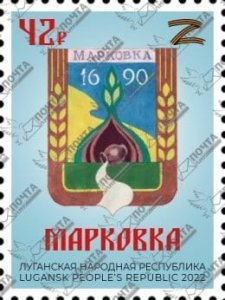 Stamps of Ukraine 2022 MNH**(local) - Standard postage stamps «MARKOVKA»