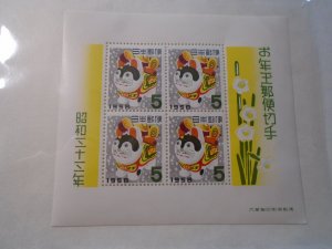 Japan  #  644a   MNH