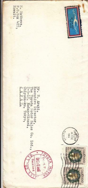 1966, Kuwait to Tokyo, Japan, #10 (30605)