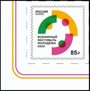 RUSSIA 2024-12 World Youth Festival. CORNER, MINT