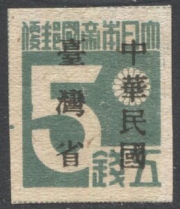 JAPAN Offices in TAIWAN CHINA Formosa VF Sc 2 1945 Overprints MH, NGAI