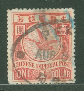 China (Empire/Republic of China) #107 Used Single