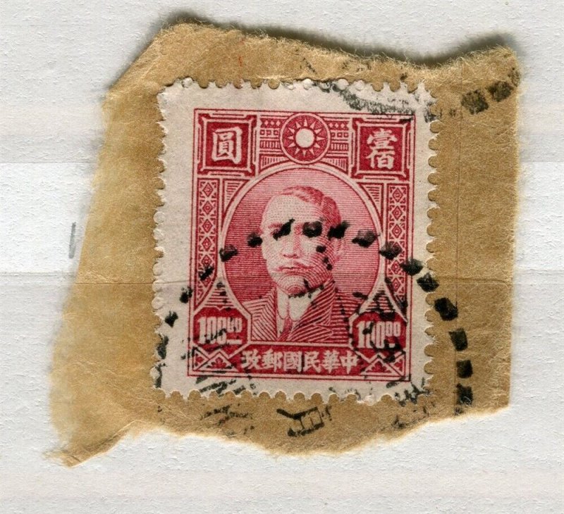 CHINA; 1940s early Sun Yat Sen issue fine used value fair Postmark