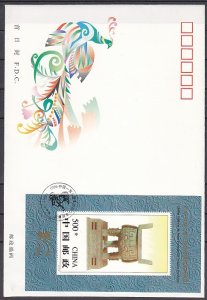 China, Rep. Scott cat. 2681. Int`l Philatelic Expo s/sheet. First day cover. ^