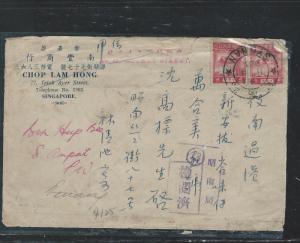 MALAYA JAPANESE OCCUPATION (P2409B) 2603 4C LOCAL ISSUE PR ON CENSOR COVER SINGA