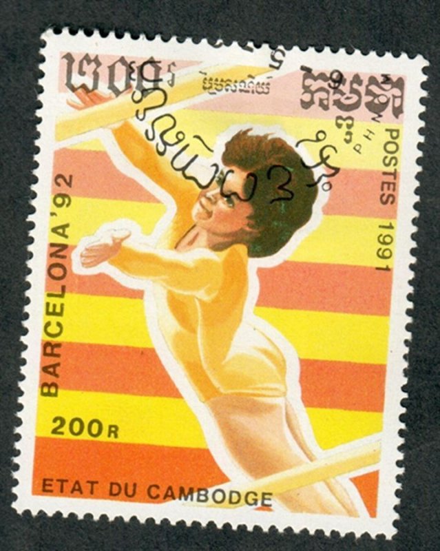 Cambodia #1141 used CTO single