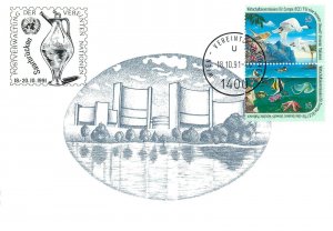 E0010 Maximum card United Nations Vienna UNPA 1991 Saarbrucken
