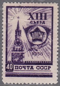 Russia - 1958 - Scott #2049 - used - Spasski Tower