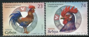 1060 SERBIA 2017 - Lunar Horoscope - Year of the Rooster - MNH Set