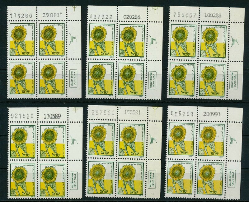 ISRAEL 1988 SUNFLOWER DEFINITIVE PLATE BLOCKS SET ALL DATES ISSUED MNH