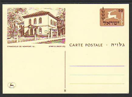 Israel Deer Architecture Unused Postal Card 