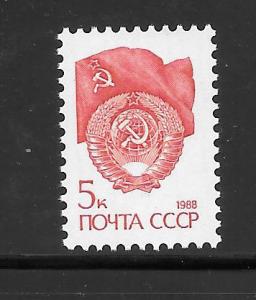 Russia #5726 MNH Single