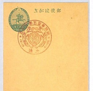 JAPAN USED CHINA Postal Stationery Card *DAIREN* FANCY CANCEL {samwells}PJ182