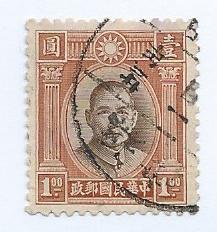 China  Scott 294  Used  