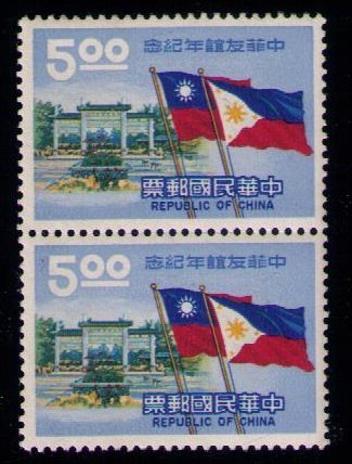 China (ROC) Scott #1537 Pair Horizontal MNH Very Fine