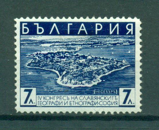 Bulgaria sc# 303 mhr cat value $6.00