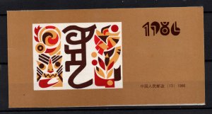 China 1986 Tiger Lunar New Year Booklet complete WS31220