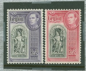 Ceylon #288/295v