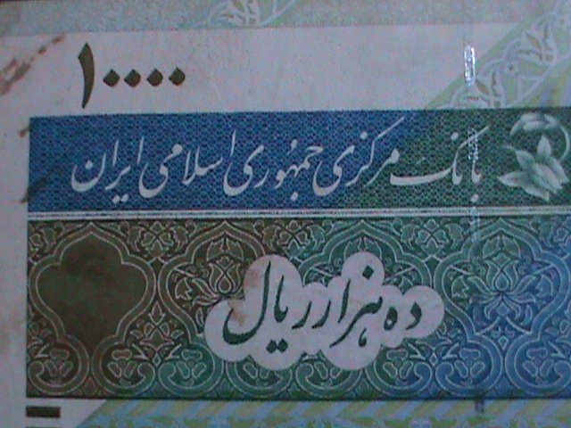 ​IRAN- BANK OF MARKAZI IRAN-10000 RIALS LIGHT CIRCULATED BANK NOTE  VF