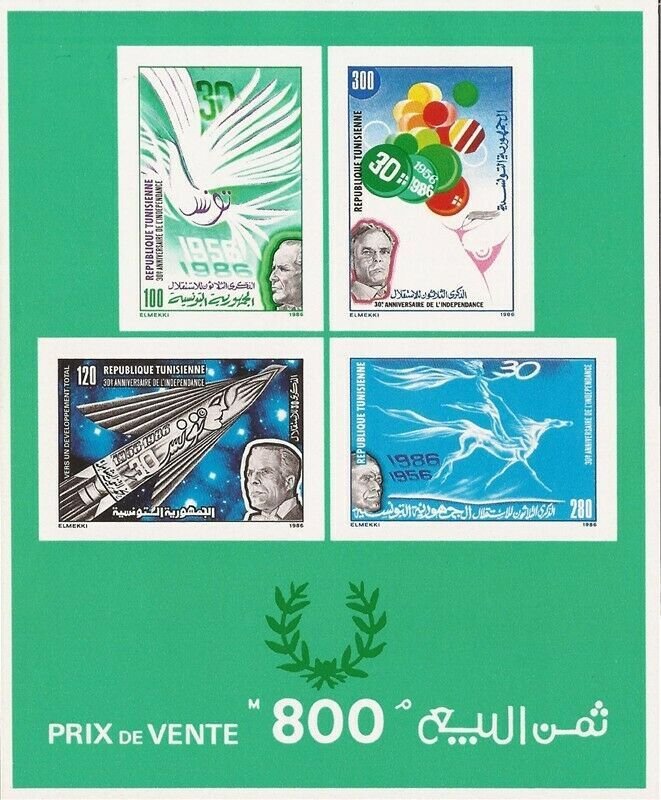 Tunisia - 1986 Independence Anniv. - 4 Stamp Souvenir Sheet Perf & Imperf #885a