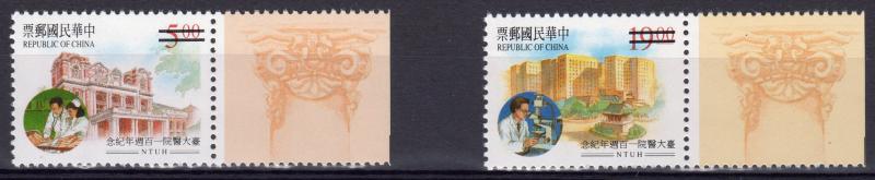 Taiwan 1995 Sc#3008/3009 Taiwan Hospital - Medicine - Set (2) ovpt.SPECIMEN MNH