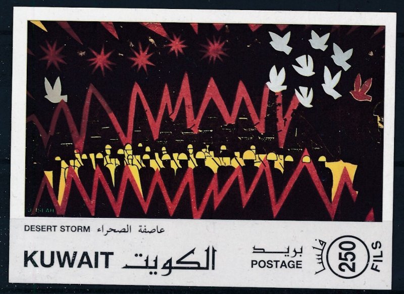 [BIN2670] Kuwait 1991 War good sheet very fine MNH imperf