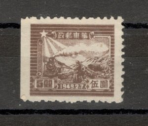 EAST CHINA-MNG STAMPS, 5$-Railroad Train -Mi.No. 20-ERROR, IMPERFOR. LEFT-1949.