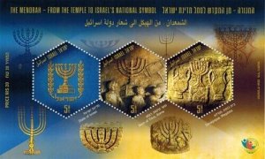 Israel 2018 - The Menorah - Souvenir Stamp Sheet - Scott# 2191a-c MNH