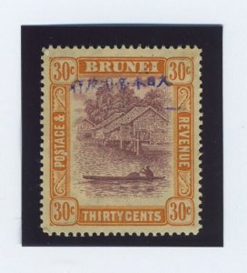 Brunei Jap Occ 1942 KGVI 30c purple & orange-yellow MNH. SG J15. Sc N15.